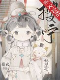 藏玉懷姝