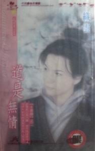 道是无情
